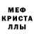 Амфетамин Розовый Chiku Kambaraliev