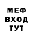 МЕФ мука Vi Kes