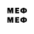 Мефедрон кристаллы tabi3ve