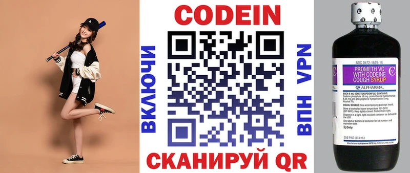 Кодеин Purple Drank  Камбарка 